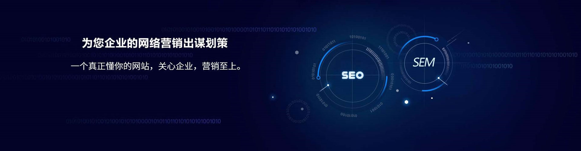 蒲县sem竞价员